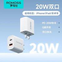 ROMOSS 罗马仕 PD20W双口充电器