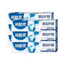 10.99元 冷酸灵牙膏185g*2支