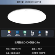 Yeelight易来全光谱护眼吸顶灯具客厅灯卧室智能米家联动歆月C400