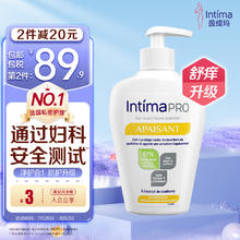 Intima 茵缇玛 Pro茵缇玛私处护理液 乳酸女性私密洗液妇科阴部蔓越莓抑菌