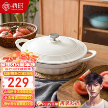 unicorn casting 鼎时 nicorn casting 鼎时 珐琅锅铸铁锅炖锅家用焖烧锅煲汤电磁炉搪瓷锅28cm瑞雪白汤锅