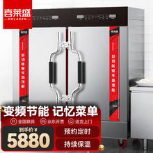 喜莱盛 商用蒸饭柜商用蒸箱蒸饭车蒸炉食堂酒店餐厅工厂单位学校饭堂 变频节能24盘360人变频款XLS-LZF24