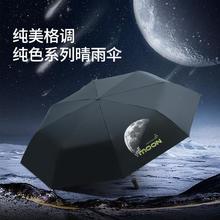 Paradise 天堂伞 月球纯色系列黑胶防晒防紫外线太阳伞便携折叠晴雨两用伞男女士