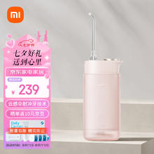 MIJIA 米家 小米便携式冲牙器洗牙器水牙线 F400珊瑚粉