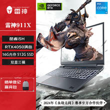 ThundeRobot 雷神 911X 猎荒者 2023款 15.6英寸 游戏本 灰色 i5-13500H、RTX 4050 6G、16GB、512GB、2.5K、IPS、165Hz