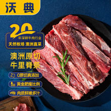 限移动端、京东百亿补贴：沃典 澳洲牛里脊条 原切冷冻牛柳 1kg
