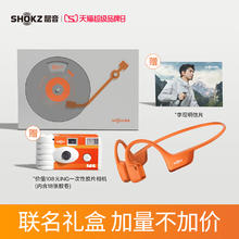 SHOKZ 韶音 OpenRun Pro 2 S820骨传导蓝牙耳机 联名款