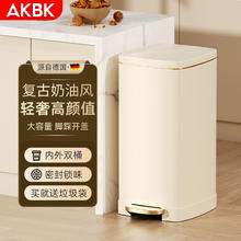 AKBK 不锈钢厨房垃圾桶脚踏式家用客厅带盖大容量网红奶油风 平纹30L