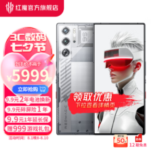 努比亚（nubia）红魔9S Pro+ 新品 AI游戏手机 骁龙8Gen3领先版 5500mAh 电竞游戏手机 165w超级快充 氘锋透明银翼16GB+512GB 官方标配
