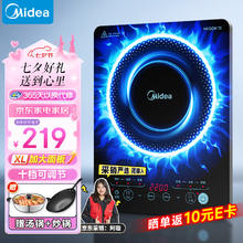 Midea 美的 电磁炉 家用火锅2200W大火力电池炉CL22X1-102