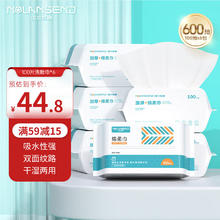 NOLANSEND 诺兰森迪 一次性洗脸巾绵柔巾 100抽*6包 干湿两用 擦脸洁面卸妆抽纸毛巾