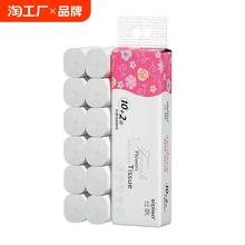 丝飘实芯卷纸家用原生浆实惠装厕用卫生纸整提装加厚亲肤