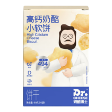 PLUS会员、返超市卡、需首购：奶酪博士（Dr.Cheese）高钙奶酪小软饼宝宝儿童零食营养健康原味60g/6袋