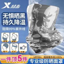 百亿补贴：XTEP 特步 男女款防晒面罩