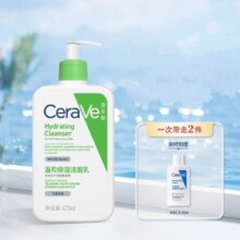 CeraVe适乐肤 温和保湿洁面乳 473ml（赠 C乳30ml+入会赠洗脸巾30抽）