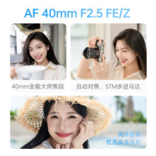 唯卓仕40mm F2.5镜头索尼口尼康口轻巧全画幅自动对焦大光圈定焦镜头适用于Z卡口FE卡口微单相机人文镜头 AF 40/2.5 FE（索尼FE卡口） 官方标配