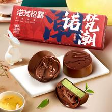 诺梵松露巧克力月饼3饼3味礼盒