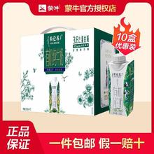 MENGNIU 蒙牛 6月产蒙牛特仑苏有机纯牛奶梦幻盖250ml*10盒早餐搭配团购优惠