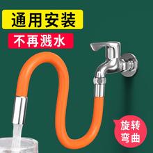 首力家居 首力水龙头延长管万向水管接加长管龙头定型延伸管软管防溅神器可弯曲 防溅水+万能接头