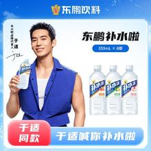 百亿补贴：东鹏 特饮 东鹏 特饮 555ml补水啦8瓶装