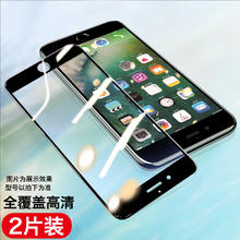 适用于苹果8plus防窥钢化膜iphone7防偷窥6s防窥屏手机7p全屏ipi7七保护i8保贴膜高清护眼防爆防指纹覆盖游戏