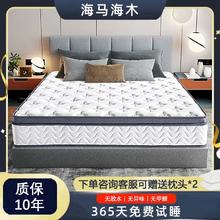 海马海木 A微软希尔顿试睡365