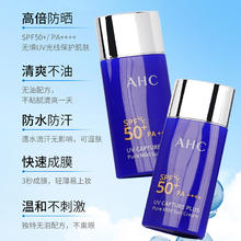 AHC 爱和纯 防晒霜女身体防紫外线50ml