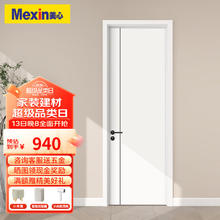 Mexin 美心 N374 木门卧室门 木方填充+机械五金