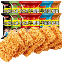 概率券：比比赞 掌心干脆面 混合味 20包