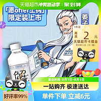 watsons 屈臣氏 有解纯电解质水480mL*15瓶