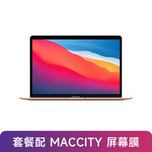 Apple 苹果 2020款MacBook Air 13.3英寸M1芯片八核笔记本电脑