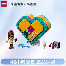 LEGO 乐高 41354 好朋友系列安德里亚的爱心藏宝盒女孩拼装玩具礼物
