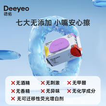 88VIP会员：Deeyeo 德佑 婴儿湿巾手口湿巾 80抽*4包