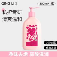 千补 轻礼私处护理液300g