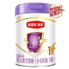 2罐1600g 伊利金领冠菁护1段奶粉