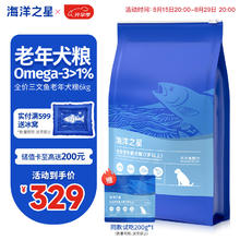 海洋之星 Fish4Dogs SUPERIOR系列 三文鱼小型犬老年犬狗粮 小颗粒 6kg