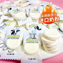 概率券：儿童零食宝宝奶片含牛初乳酥脆易咀嚼 10个
