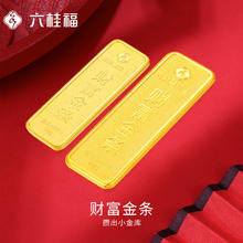 LUK KWAI FOOK 六桂福 黄金金条足金999.9财富投资金条 10g