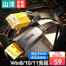 SAMZHE 山泽 console调试线 USB/Type-C转RJ45控制线 黑色1.8米 UR02