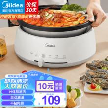 Midea 美的 电煮锅 XZE1613 配蒸笼 1.7L