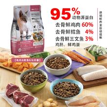 Nuatpeis 低温烘焙鸡肉&鳕鱼&马铃薯配方鲜肉幼猫粮高蛋白低敏幼猫粮1.36kg
