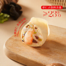 思念 大虾仁水饺 鲜美虾仁400g*4件