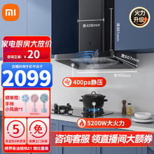 Xiaomi 小米 油烟机 米家互联网烟灶套装S2油烟机灶具套装 液化气 天然气油烟机燃气灶 套装S2