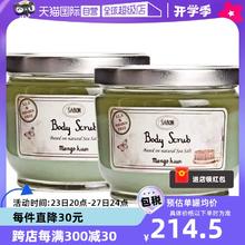 【自营】Sabon死海盐身体磨砂膏2罐芒果奇异果香去角质鸡皮去死皮