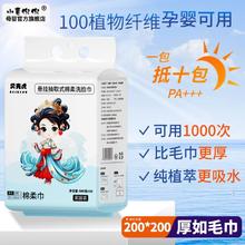 小麦倪倪 悬挂式绵柔巾 200抽1提