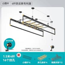 HOTATA 好太太 06001 省力手摇晾衣架 1.5m 四杆