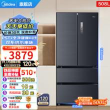 Midea 美的 冰箱法式对开多门 508升 508WTPZM