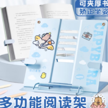 西语 卡皮巴拉阅读架
