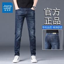 百亿补贴：JEANSWEST 真维斯 牛仔裤男士夏季薄款修身弹力显瘦直筒小脚潮流百搭休闲长裤