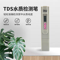 rurua 远大健科 TDS水质检测笔家用便携高精度检测饮用水自来水测水笔水质测温度